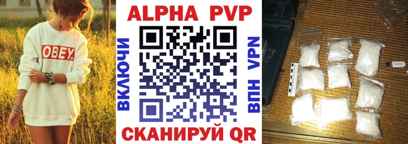 А ПВП кристаллы  Байкальск 