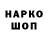 Codein напиток Lean (лин) Robert Kinney
