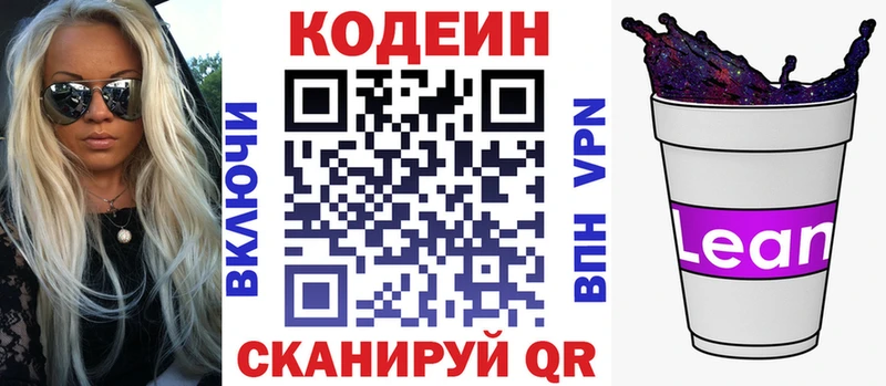 мега сайт  Байкальск  Кодеин Purple Drank  дарнет шоп 