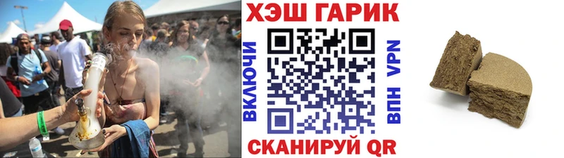 ГАШ хэш Байкальск