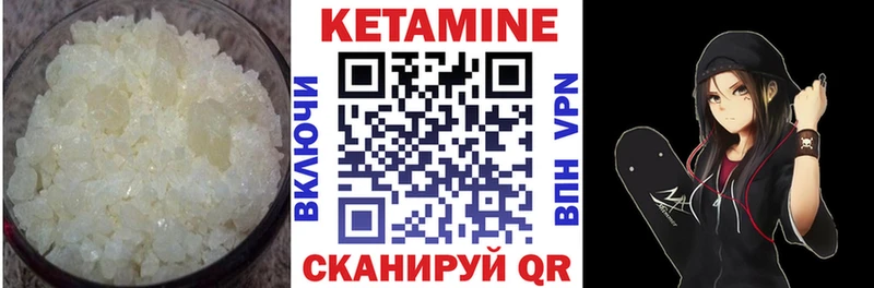 Кетамин ketamine наркотики KRAKEN вход Байкальск