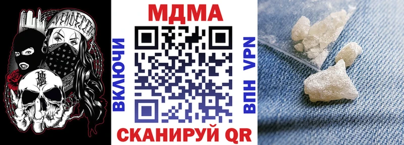 купить наркоту  Байкальск  MDMA кристаллы 