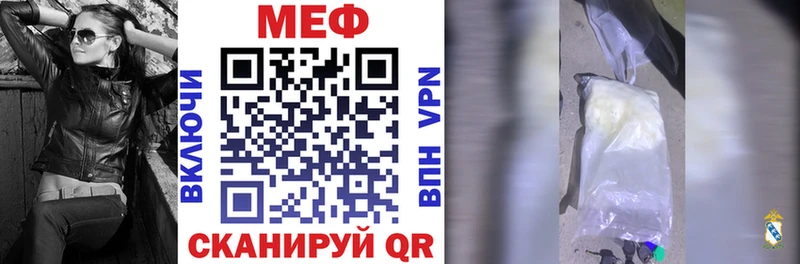 купить наркотик  Байкальск  блэк спрут tor  Мефедрон мука 
