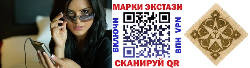 Марки 25I-NBOMe 1,8мг  Байкальск 